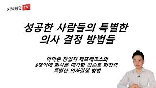 의사 결정을 내리지 못해 고민하는 성격이라면