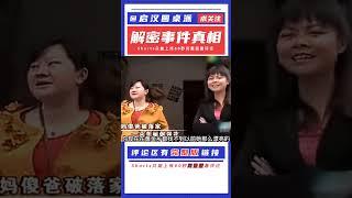 爸爸殘疾媽媽瘋癲，9歲小女孩撐起一個家，小小愿望卻令人心酸 #启汉元桌派 #纪实 #醫療紀錄片 #生命緣 #醫院