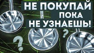 Сковорода из нержавеющей стали - почему пригорает, как пользоваться и как выбрать сковородку?