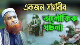 মাওলানা বজলুর রশিদ ওয়াজ । Bozlur Roshid  ২০২২ । Bazlur Rashid । MBRI TV HD