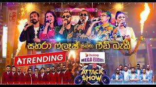 FM Derana Attack Show Kekirawa | FEED BACK Vs SAHARA FLASH