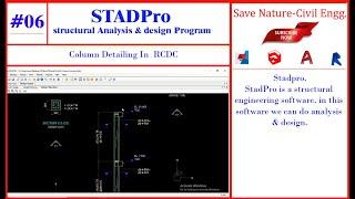 #06. Column Detailing In  RCDC.| Complete Explanation About The Detailing.| RCDC