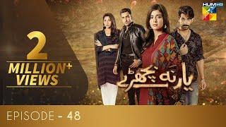 Yaar Na Bichray Episode 48 | HUM TV | Drama | 10 August 2021