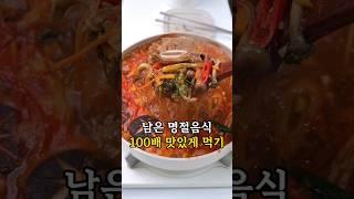 #LA갈비전골 레시피는 댓글에 있어요 #LA갈비당면전골 #koreanfood #food #요리 #la갈비