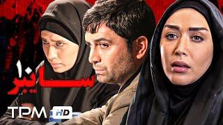 قسمت دهم سریال پلیسی، جنایی سایبر - Cyber Iran Series