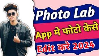 Photo Lab App मे  Photo कैसे  Banaye | How To Edit Photos In Photo Lab ? | How To Use Photo Lab?