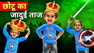 छोटू दादा का जादुई ताज l Chotu Dada ka Jaadui Taj |DSS Production khandeshi chotu dada comedy