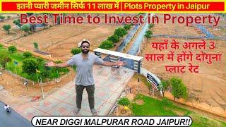 Near Diggi Malpurar Road Jaipur! इतनी प्यारी जमीन सिर्फ 11 लाख में | Plots Property in Jaipur