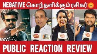 Vettaiyan Movie வயித் தெரிச்சல் அப்படி தான் இருக்கும் | Vettaiyan Public Review | Rajinikanth