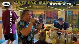 重庆火锅店里高手演唱—红颜知己