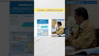 【切り抜き第2編】【トヨタホームが選ばれる理由４選】〜2．省エネ・ＺＥＨ・ＬＣＣＭ住宅〜