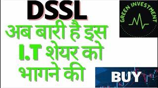 DSSL SHARE ANALYSIS | DSSL SHARE NEWS | DSSL SHARE BUY | DSSL SHARE BUY |