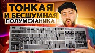 Cougar Vantar AX Black ⌨ Низкопрофильная клавиатура для игр и работы