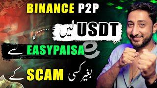 How to Buy USDT on Binance From EasyPaisa in Pakistan | Binance P2P Buying