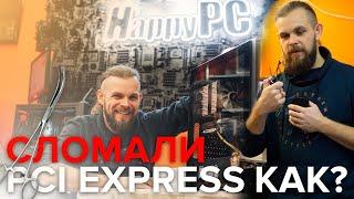 HappyPC в Калининграде!!! Семья СТРИМЕРОВ под угрозой, муж PCI себе сломал.