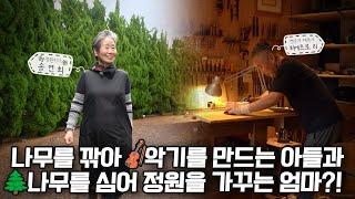 [ SUB ] 고흐의 길, 향나무가 있는 풍경 Van Gogh's Road, A Juniper Garden |정원의 발견Wonders of Garden|KBS제주20240223방송