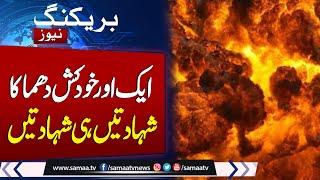 Breaking News: Another Explosion | Multiple People Maryerted | Samaa TV