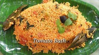 Tomato Bath - ಟೋಮೆಟೋ ಬಾತ್‌ | Quick and Easy Tomato Bath Recipe | Tomato Pulao Recipe | Rekha Aduge