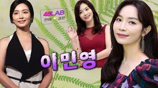 [ 연애 & 결혼 ] 이민영씨는 어떤 분일까요? 힘든 시기와 좋은 시기에 대해 같이 알아봤습니다.