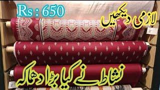 Coming Soon Nishat linen Sale | Nishat winter Sale 2024 | Nishat linen winter collection 2024