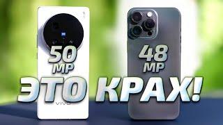 Vivo X100 Ultra vs iPhone 15 Pro Max обзор, сравнение фото и видео возможностей, опыт использования