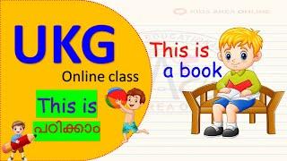 UKG English | This is |