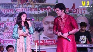 Mere Rashke Qamar !! Maithili Thakur & Vikash Jha VJ 2017 !!