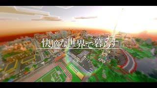 【ゆっくり実況:Minecraft】快適な世界で暮らす Ep.01