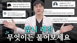 앞니벌어짐, 당일 치료 가능한 다이아스테마 레진은 무엇일까