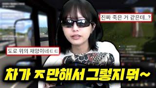 인스타 500만 조회수를 기록한 레전드 유후트럭ㅋㅋㅋ