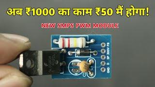 NEW SMPS PWM Module for all Technician | Dip Electronics LAB New Power Module