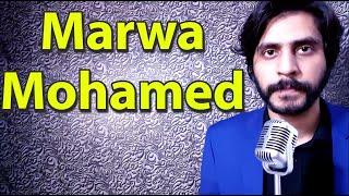 How To Pronounce Marwa Mohamed مروة محمد