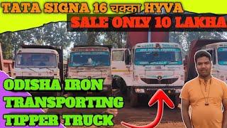 TATA SIGNA 4825.TK 16 चक्का Second Hand Tipper #Gaadi Sale|Odisha Iron transporting Truck Sale#Tata,