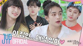 추석특집 : 슼둥가족 리턴즈 (CHUSEOK SPECIAL : SKZ Family Returns) #1｜[SKZ CODE(스키즈 코드)] Ep.39