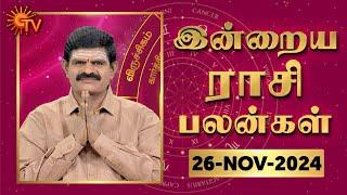 Daily Horoscope | Rasi Palan | நல்ல காலம் பிறக்குது | ராசிபலன் | 26.11.2024 | Sun News