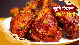 #chickendrumstickfry #chickenlegfry watch full video on Atanur rannaghar