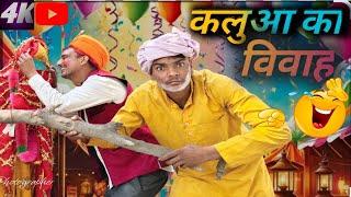 laughing comedy video  New Funny video 2024#comedy | up 85 Punit Singh