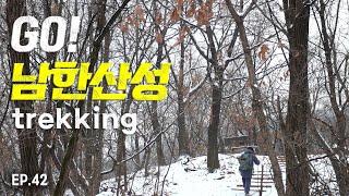 [4K] EP.42 남한산성을 향하여~ 쉽지 않은 난이도의 성남 누비길 1코스