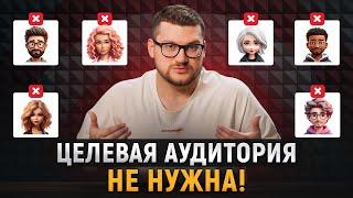 Целевой аудитории больше нет! / Как увеличить продажи с помощью YouTube?