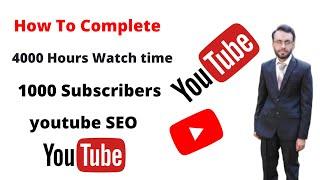 how to get 4000 watch hours on youtube ||  4000 hours watch time ||  youtube monetization