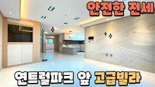 [매물627] 마포구 연남동 안심 전세 3룸 고급빌라 + 개인 투자로 1억 이상 갭차이 100% 안심 전세 + 홍제천 연트럴파크 인접 + 가좌역 도보 5분 역세권