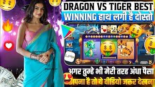 Dragon Vs Tiger Tricks | Dragon Vs Tiger | Dragon Vs Tiger Math Tricks | Dragon Vs Tiger Game