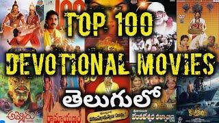 Top 100 telugu devotional movies list| Devotional Movies Telugu| Anything Ask Me Telugu