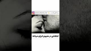 #25 کنکاشی در مفهوم انرژی مردانه