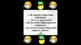Юмор 