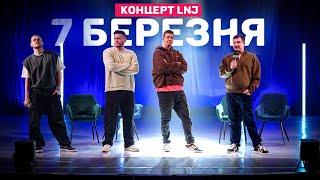 ЛЕВИ НА ДЖИПІ КВІТКОВИЙ КОНЦЕРТ / 1500 ДІВЧАТ В ЗАЛІ / 7 БЕРЕЗНЯ