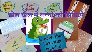 TP Learn by fun. Greater than, Smaller than, Equal to, number comparison 4 Activities