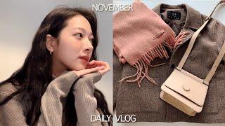 일상 vlog. 11월 일상/간단브런치/한남동 투어/맛집/카페/와인바/마켓컬리/일상 브이로그/자취 브이로그/