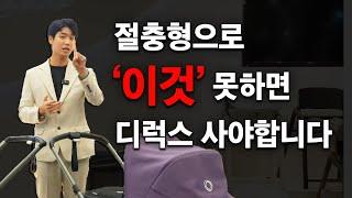 절충형 살지 디럭스 살지 고민하고 계신 분들이 꼭 보셔야할 영상ㅣ절충형 VS 디럭스 [Comprehensive stroller VS Deluxe stroller]