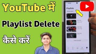 YouTube me playlist kaise delete kare | how to delete playlist on youtube